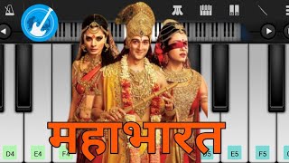 Mahabharata Title music on Mobile | Mahabharat theme song Piano tutorial | Title song Piano tutorial screenshot 3