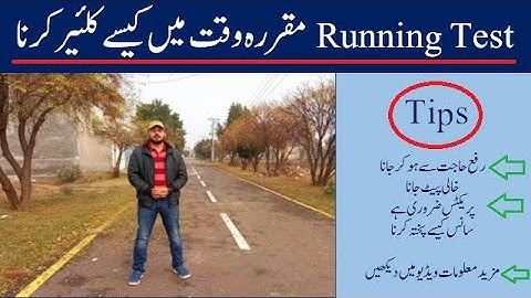 How to Clear Running test for Punjab Police constable jobs, How to Pass Running test for forced jobs