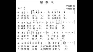 望春风/望春風 G调伴奏 Stare the spring breeze - instrumental in G