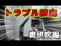 真夏にエアコンが突然壊れる　FDJ3＆2で行った奥伊吹の裏側