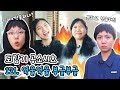 뒷목주의!! 사건파일121. 억울억울 부글부글 | 되감기 공소시효 [밍꼬발랄]