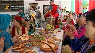 Татар халқының «Нардуган» Наурыз тойының ерекшеліктері