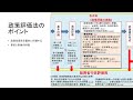 環境経済学Ⅱ2020　第４回