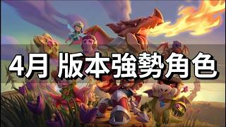 [Brawl Stars] Top 10 Strongest Characters in April 2026