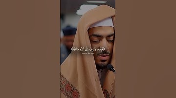 تلاوة مريحة لقلبك 💙🌿 بصوت الشيخ ابراهيم ادريس من سورة الفرقان #ارح قلبك #راحة نفسية #محمد اللحيدان