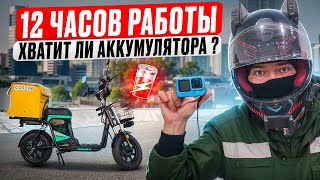 видео: СКОЛЬКО ЗАРАБОТАЛ НА электровелосипеде MAIKAOLIN#яндекседа #яндекспро#работакурьером #яндексдоставка картинка: СКОЛЬКО ЗАРАБОТАЛ НА электровелосипеде MAIKAOLIN#яндекседа #яндекспро#работакурьером #яндексдоставка