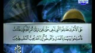 سورة الحجرات الشيخ توفيق الصائغ