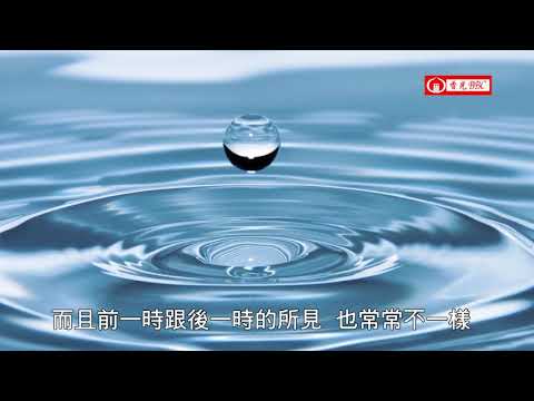 外六事令人不喜【那先比丘經-釋26】