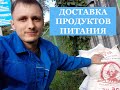 🚚Доставка продуктов питания/5-й выпуск/новые клиенты и поставщики/бизнес блог сибиряка