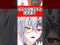 モデルが眠そうに見えるのは？#vtuber #vtuber準備中 #新人vtuber #個人勢vtuber #live2d