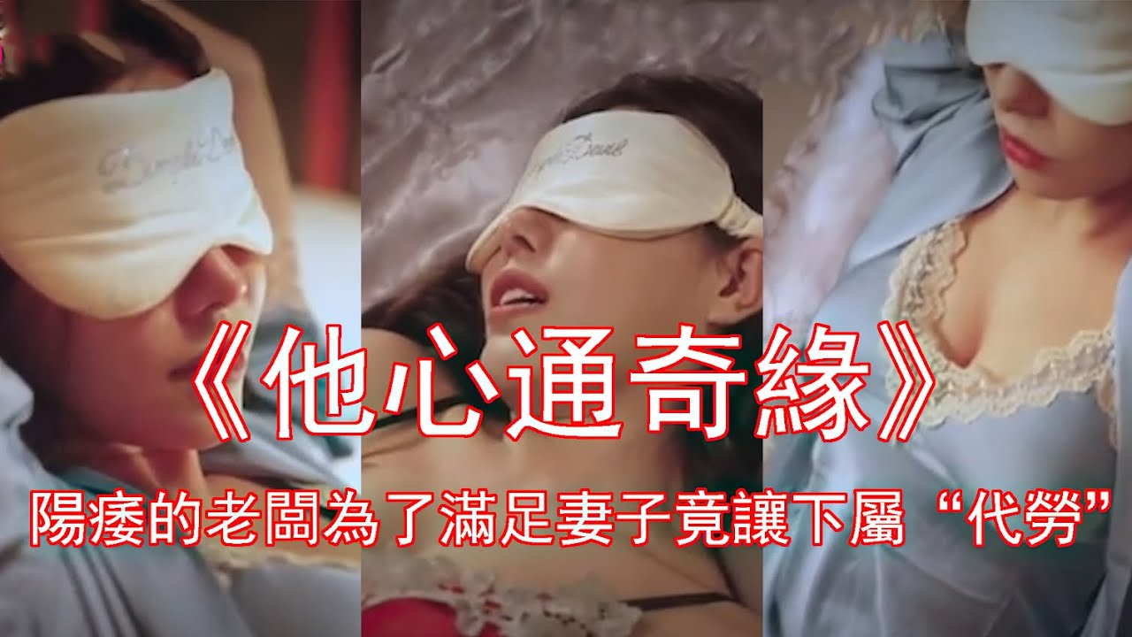霸总为满足妻子，竟出此下策！