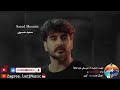 سعید حسینی عاشق تموم زندگیمی