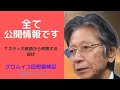 【馬渕睦夫】ケネディ大統領　米ソ冷戦時回想