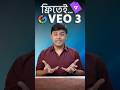 Google Vids দিয়ে  AI  ভিডিও বানাও! Google account দিয়েই 🔥