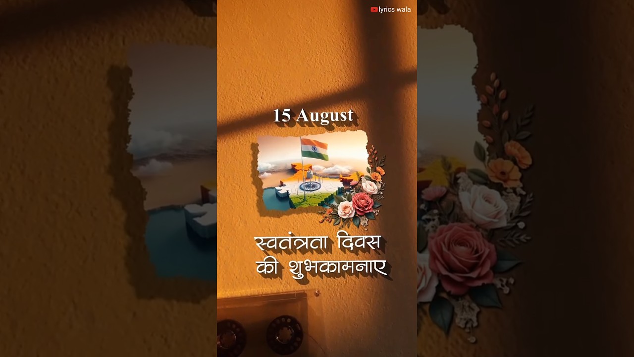 15 august special lyrics short video (song) | jubin nautiyal| 