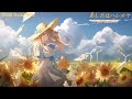 【中+日】【Lyrics】『あしたはハレルヤ(明天終會放晴呀) 』by (ReoNa)