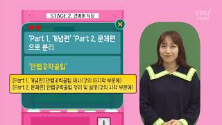 [2021 수능개념] 15강 개념으로 끝낸다. 최은진의 확통 만렙 공략집