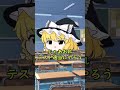 【ゆっくり茶番】先生を一番悲しませた人が勝ちゲーム。#shorts