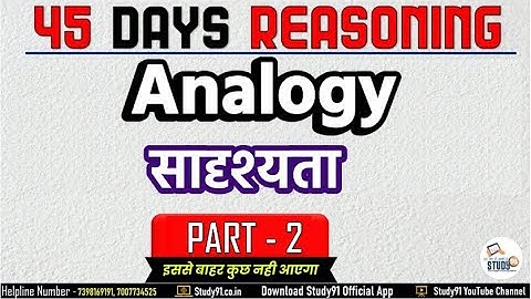 Anology | साद्रश्यता 02 |  Reasoning Crash Course By Ravi Sir |  Reasoning Best Tricks Study91
