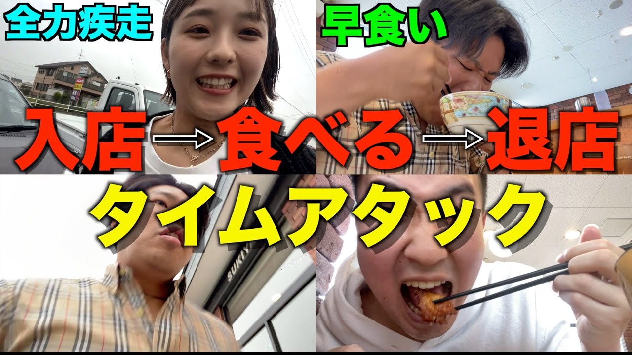 【対決】入ったお店から一番早く帰ってこられるのは誰だ！？