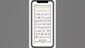 surah Az-Zalzalah سورة الزلزلة  Powerful Reminder of the Day of Judgment#surah#quran #zalzalah#short