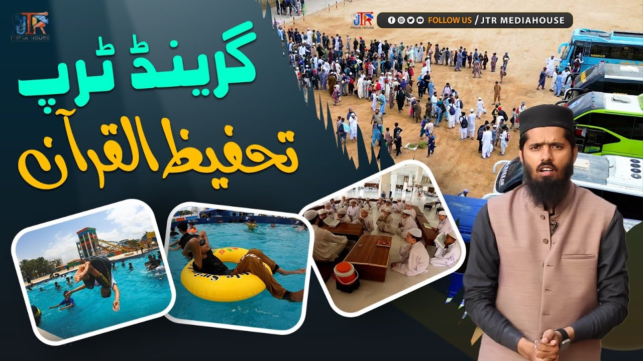 Grand Trip Tehfeez ul Quran | JTR Media House