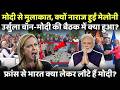 राष्ट्रपति मैक्रों ने हिंदी में संदेश देकर मोदी को दी विदाई..ट्रंप ने मोदी को क्यों कहा किलर!
