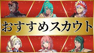 [FE Three Houses] Comprehensive Guide to Recommended Recruitment Units & Conditions by Route! [VO...