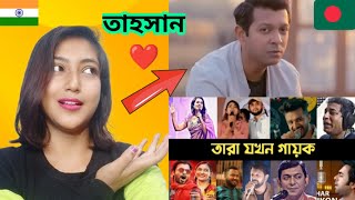 Indian Girl Reacts On || নাটকের Actors দের কণ্ঠে ভাইরাল জনপ্রিয় গান || Tahsan || Mushfiq R