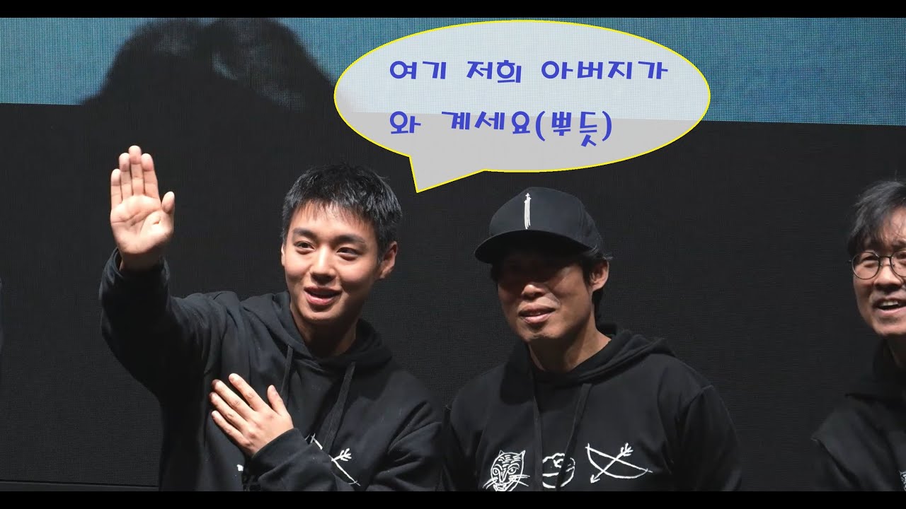 왕과사는남자 무대인사 [여기 저희 아버지가 와 계세요] 메가박스 코엑스 3관 260208 12:50 시영