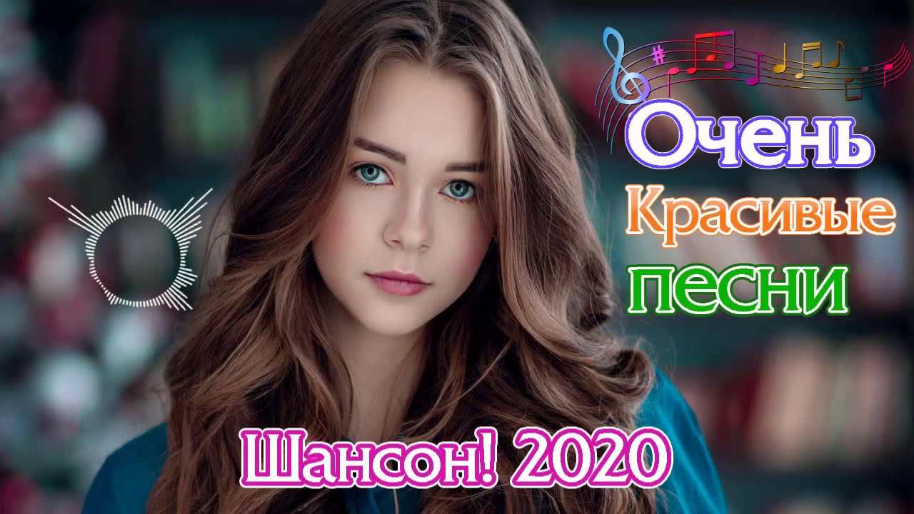 Песня красивые 2020. Голубой огонёк отрыв. Сборник песен 2018. Сборник новогодних хитов 2009. Сборник новогодних хитов 2006.