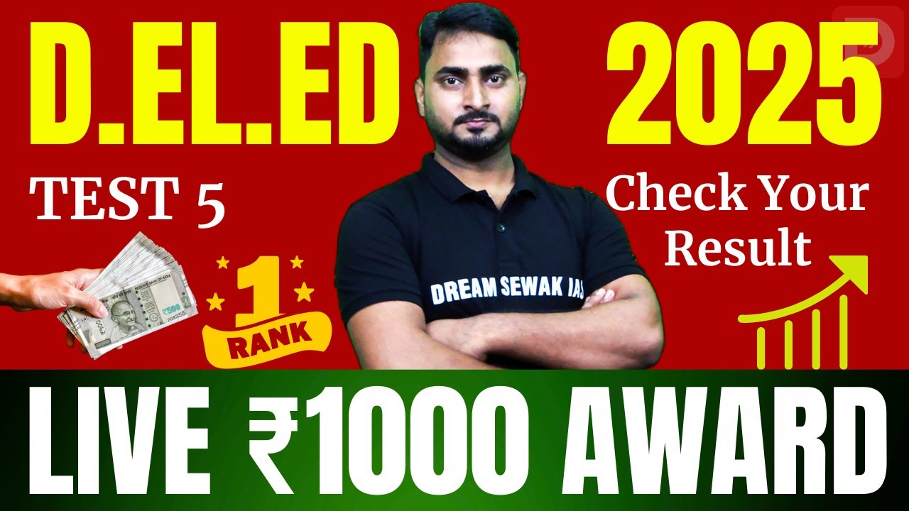 Bihar DELED 2025 live ₹1000 award Distribution | CBT Test 5 | Test  कैसे लगाए ? सरस्वती CBT TEST 5