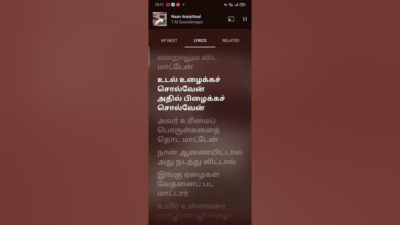 Naan Aanaiyittal mgr Songs tamil Old Classic Song mgr Song Lyrics naan-aanaiyittal-mgr-songs-tamil-old-classic-song-mgr-song-lyrics