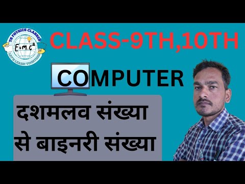 Decimal Image Computer Class 9th,10th computer decimals to binary no. - YouTube