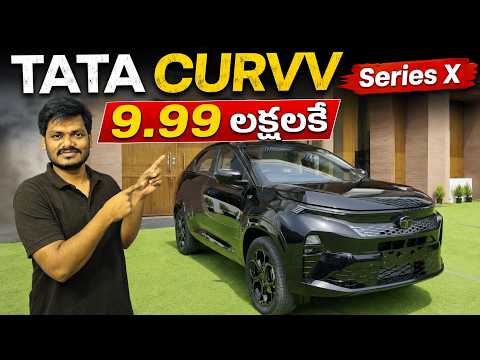 2026 Tata Curvv Series X Review | కొత్త Curvv Xలో ఏం మారింది? | Price, Range & Features