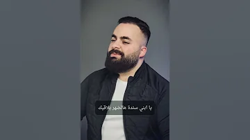 يا إبني من بعدك ما في غالي 