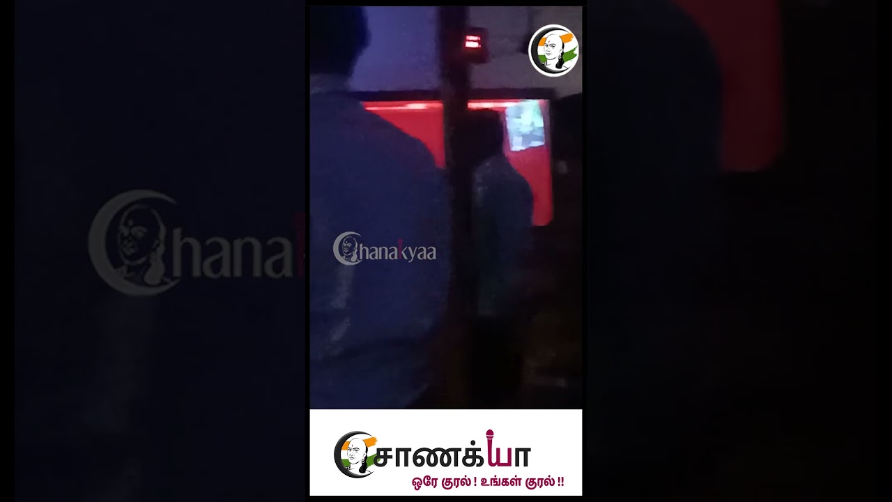 பாரில் ஒலித்த 'தேசியகீதம்' மரியாதை செலுத்திய குடிமகன்கள் | Nation anthem | Bar