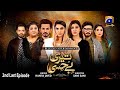 Teri Behisi - 2nd Last Episode 41 - 26th June 2021 - HAR PAL GEO