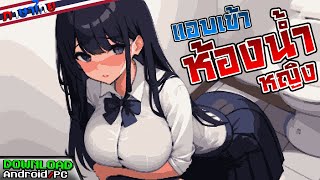 [เกมมือถือ,PC] จากสาวแปลกหน้ากลายเป็นแฟนสาวสุดสวย - Boku to kanojo (ภาษาไทย)