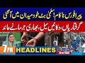 Salma Butt In Action! Govt Crackdown on Price Hike Mafia | 7PM News Headlines | 28 Feb 2026 | City42