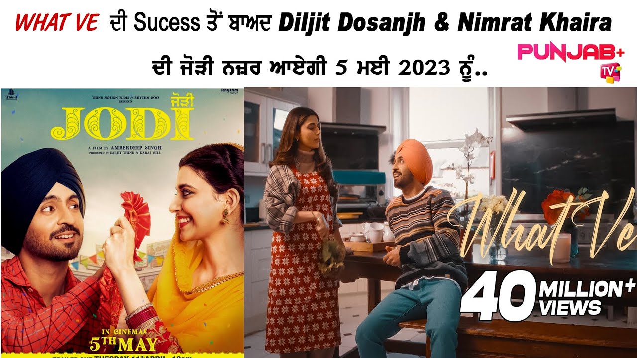 Jodi Trailer Honest Review / Diljit Dosanjh /Nimrat Khaira / Amberdeep singh /Punjab plus Tv