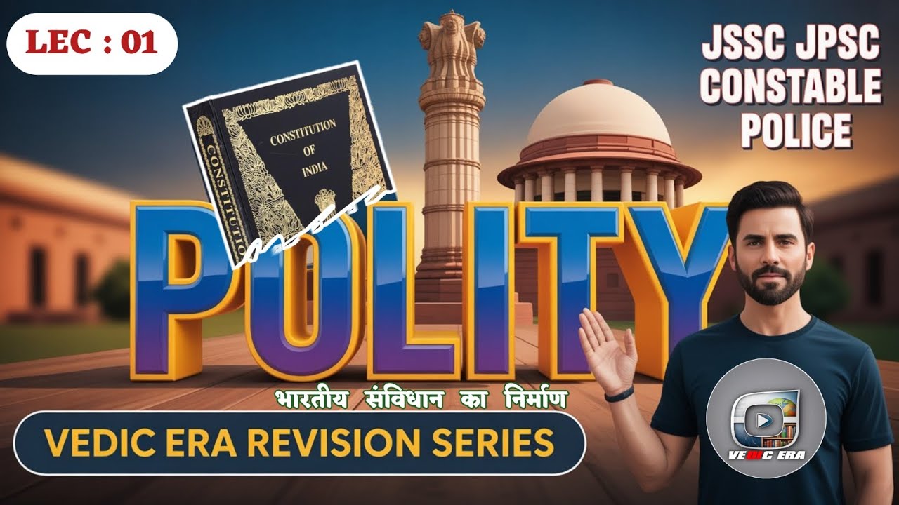 Polity Lec-01 Making Of Indian Constitution || भारतीय संविधान निर्माण 
