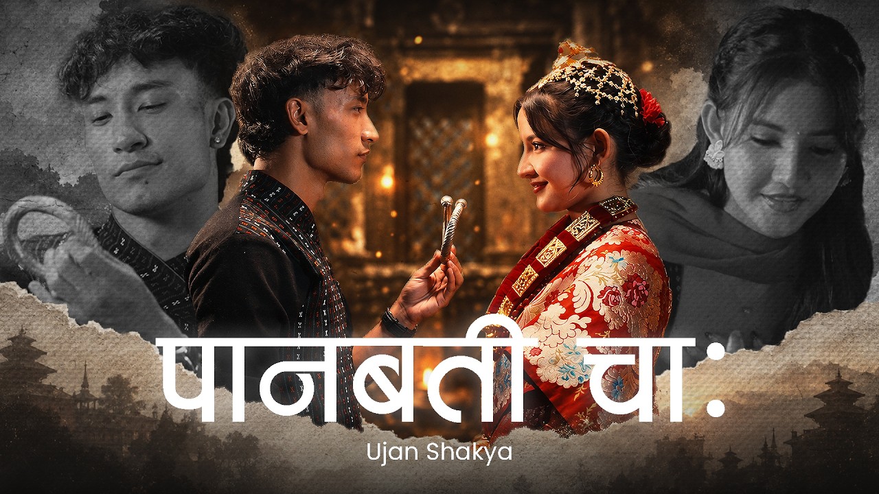 UJAN SHAKYA - Panbati Cha (Official Music Video) adlı videoyu YouTube'da izle UJAN SHAKYA - Panbati Cha (Official Music Video) adlı videoyu YouTube'da izle