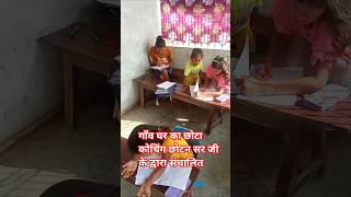 Ganv ka coaching#school#education#