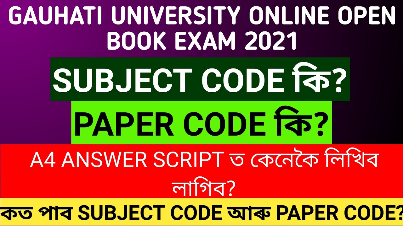 What is Subject Code? What is Paper Code? How to find them? How to write in Answer Scripts?In Detail