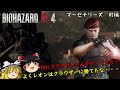 【バイオハザードRE4】超絶ビビり霊夢のBIOHAZARD RE:4 マーセナリーズ　村編【ゆっくり実況】