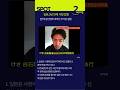 [SPOT] 일본, 3년 만에 사형 집행…연쇄 살인범에 내려진 무거운 결말