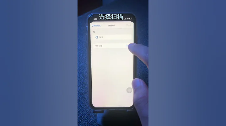 iPhone NFC功能怎么使用？这个只是其中之一 生活当中基本都可以覆盖 #iphone手机技巧 #苹果 - 天天要闻