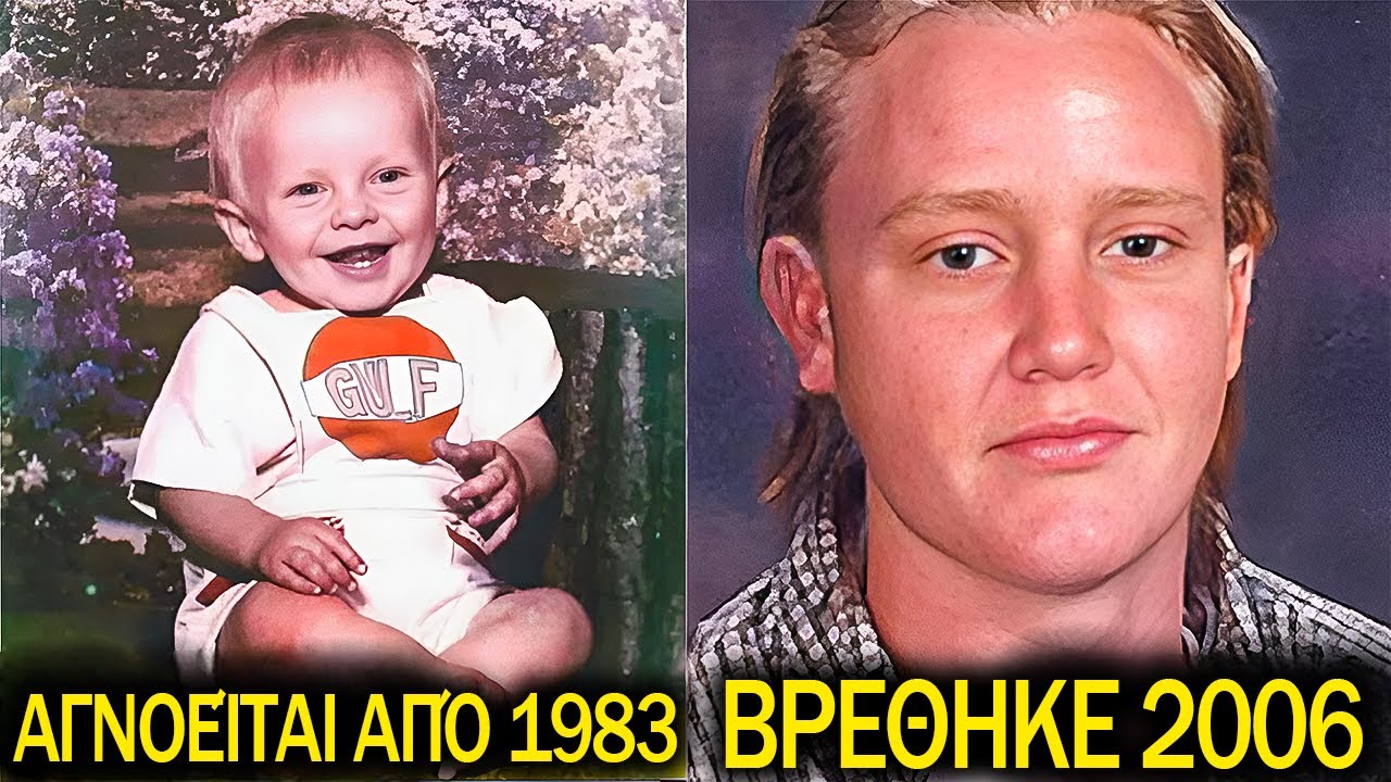 Άνθρωποι που εξαφανίστηκαν και εμφανίστηκαν μυστηριωδώς μετά από χρόνια