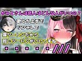 【おれあぽてぇてぇ】かみとの恋人条件を聞くも自分への告白で黙って照れてしまう橘ひなの【橘ひなの/kamito/APEX/ぶいすぽ/オレアポ/切り抜き/】